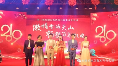 第三届“激情雪域天山 畅想百年机电”文艺晚会